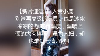 清纯系美女 身材苗条渴往成为播音员 被四根大肉棒连续中出 白浆四溢 射满满一鲍鱼精液 直到我怀孕了