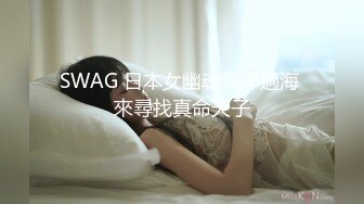 有点小变态的极品气质女神，乳钉嫩妹【Teyowf】公园露出自摸啪啪诱惑，现场记录给奶头打洞