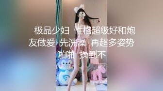    极品少妇  性格超级好和炮友做爱  先洗澡  再超多姿势啪啪  操到不