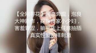 江浙沪真实颜值夫妻 淫妻患者【寒烟FQ】高价付费福利