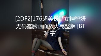 酒店女厕小手电偷拍极品黑丝美女的小黑鲍鱼 差点被她发现