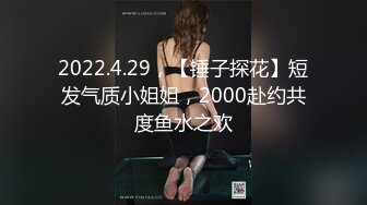 SWAG 电眼女娃VS小胖弟 邦妮