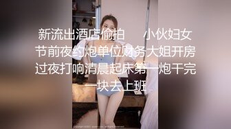 【换妻日记】，两队中年夫妻相约换妻，正是如狼似虎的年纪，肉欲横流浪叫抽插声不绝于耳，超刺激必看 (2)