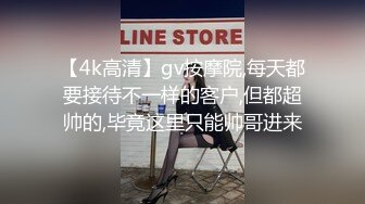 【换妻之旅】28岁体制内良家夫妻，起初抱着枕头遮胸，看见老公干逼果断放开，激情淫荡香艳无比