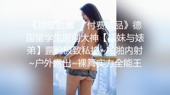 【国模4K私拍泄密】，气质御姐，【安可】，女人味魅力十足，蜂腰翘臀奶子大，温柔的眼神让人看了把持不住，推荐 (2)