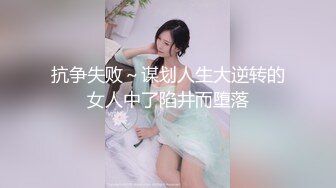 性爱椅子一字马，完美后入骚货