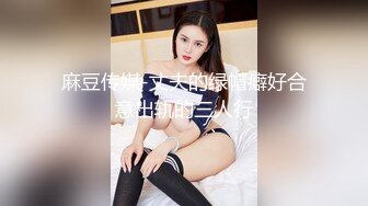 XK-8052 莞式服务 娶回家要十万彩礼 SPA里抢先体验价只要五百块