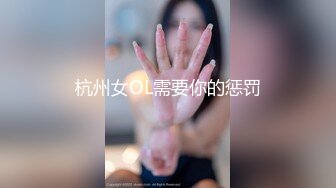 女神妹子主播格格污 性感黑丝道具秀