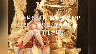 2024年新流出，绿帽夫妻大神，【汐梦瑶】，老公抱着让单男插入，白虎粉穴，你老婆好骚啊！