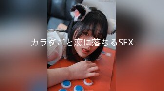 カラダごと恋に落ちるSEX