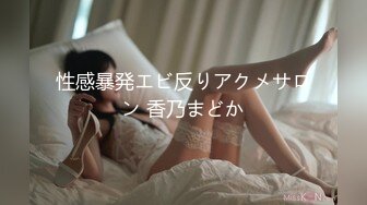 羞恥に濡れた、ランジェリー。 友田真希