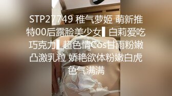 STP27749 稚气萝姬 萌新推特00后露脸美少女▌白莉爱吃巧克力▌超色情Cos甘雨粉嫩凸激乳粒 娇艳欲体粉嫩白虎色气满满