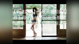 【极品推荐】前方高能警报！豪乳童颜女神『葱姜蒜』大尺度礼包放送 极品豪乳骚货玩的好刺激啊 完美露脸 高清920P版