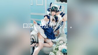 【新片速遞】少妇在家偷情 你说要什么姿势才能满足你 X操才能满足的少妇身材不错 大奶子 鲍鱼粉嫩