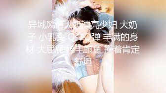 异域风情大奶漂亮少妇 大奶子 小乳头 Q弹Q弹 丰满的身材 大屁屁 稀毛鲍鱼 操着肯定舒坦