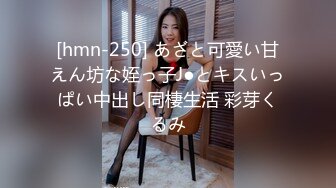 [hmn-250] あざと可愛い甘えん坊な姪っ子J●とキスいっぱい中出し同棲生活 彩芽くるみ