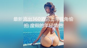 床上母狗超骚榨精女神骑乘扭动，各种姿势无套爆操内射，掐脖辱骂沦为母狗，屁眼骚逼双插 口暴 骚叫不止