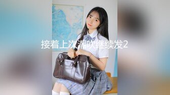 【新片速遞】  卧槽❤️嫂子辅助姐夫操小姨子菊花~小姨子爽得快受不了啦~还说要买个假鸡巴❤️反操姐夫菊花一炮~精彩对白！