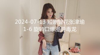 性感金发妹子Elsa Jean和猛男激情啪啪啪