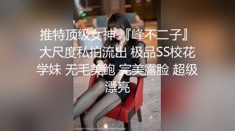 ✿91Fans✿ SFOG094 良家幼师成为我的胯下母狗▌惠子▌