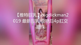 《精品模特私拍泄密》学院派高端独享漂亮长腿三姐妹酒店顶格私拍制服高跟透明丝袜给她们一个假屌互玩自由发挥