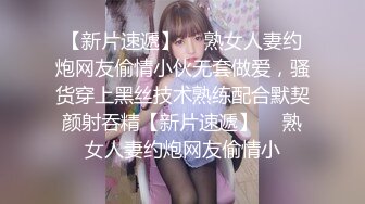 【新片速遞】  楚楚动人花季少女✅大长腿 骨感美 叫起来还是个小夹子，外表纯洁可爱，粉嫩小穴无套爆肏 暴力后入翘臀！