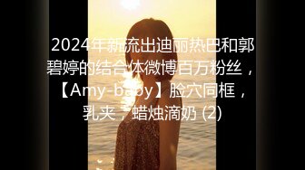 2024年9月流出，【印象足拍53期】大神破解，极品女神小花，甜美惹人怜，大尺度全露！