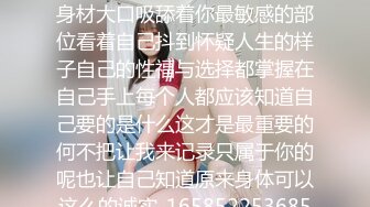 《高能预警重磅》网红几十万粉身材颜值巅峰比女人还女人极品T【赵汝珍】私拍，各种紫薇啪啪白瞎这身材和颜值了 (7)