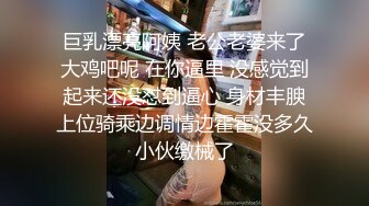 《极品反差?淫妻泄密》露脸才是王道！推特网红NTR绿帽骚妻母狗约炮露出私拍~诚邀实力单男4P~惨叫不停高潮喊爸爸