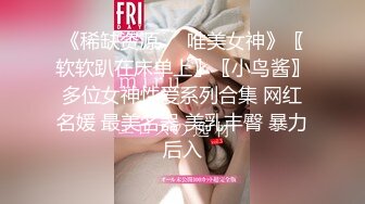 【极品女神】秀人极品网红『周于希』顶级剧情新作 黑丝欲望 性感女神气质撩人 SM道具+拍打+鞭挞 (1)