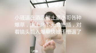 可爱小兔子极品可爱呆萌小女友穿小兔子睡衣和哥哥做爱 呆萌小萝莉嗲声嗲气做爱很生猛 萌萌的外表下是个小骚货