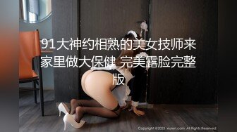 极品肥臀巨乳嫩模潘娇娇女仆和主人之调教+超魅全身裸舞