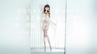 【MP4/HD】麻豆傳媒 MDX0251 極品嫩妹私約上門 玥可嵐