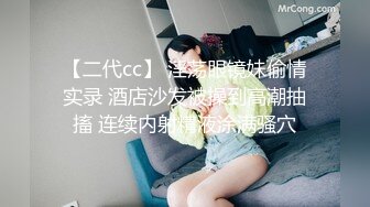 小玉同学系列 19岁大一机车女 又一高分妹妹沦陷于我家的猫