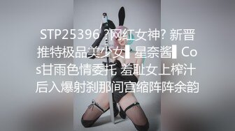 STP25396 ?网红女神? 新晋推特极品美少女▌星奈酱▌Cos甘雨色情委托 羞耻女上榨汁 后入爆射刹那间宫缩阵阵余韵