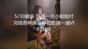 TM0034 催眠系列下 命令潑辣婊妹服侍好友 沈娜娜 天美传媒