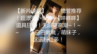 小阿寸演绎足疗小妹下班带回家啪啪