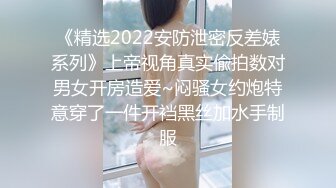 景区公厕全景偷拍十几位年轻美女的各种美鲍