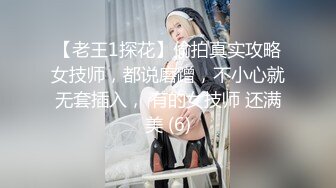 人间尤物100万粉硅胶娃娃般细腰肥臀巨乳嫩逼露脸女神【性瘾患者小姨妈】订阅②，各种啪啪内射，满满撸点 (23)