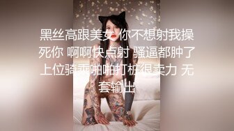 【极品萝莉??女神出击】最新极品萝莉型美少女『鸡蛋饼』性爱甄选 身材满分 鲍鱼极品 多制服各种操 高清720P原版