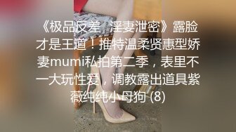 《台湾情侣泄密》周末和美女同事酒店开房啪啪遭曝光