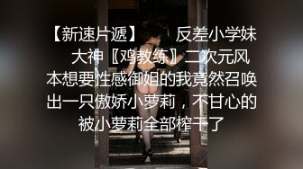 《台湾情侣泄密》桃园-中壢家商-可爱的嫩乳妹妹被老板潜规则