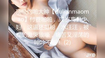 ★☆全网推荐☆★11月最新强推，网美推车OnlyFans极品女M母狗变态人妻ann私拍，NTR老公3P双飞多人淫乱主打一个刺激 (2)