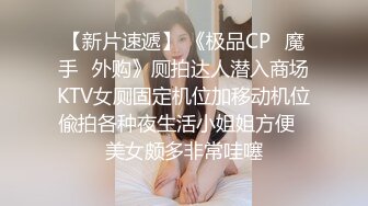 清纯学生妹 ·cd妮可· 男朋友买了好看的情趣内衣，先自慰一番，哥哥体力好棒，插得好深！