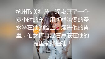 STP29316 两个00后颜值美少女！超级嫩紧致小穴！幸福炮友操逼，撸硬特写视角抽插，浴室洗澡掰开小穴 VIP0600