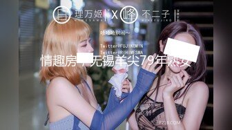 刺激4人组 韵味少妇风情万种的女人可以一冲 肉肉的可爱 撸她  奈奈好大 多人运动就是刺激哦