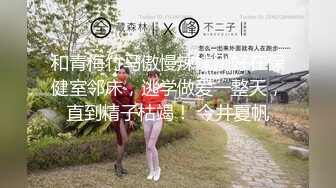 换妻系列11北京单女可私