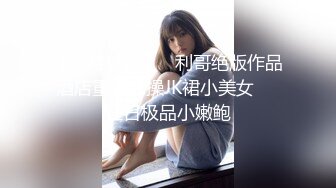 《古月探花》约操短发骚熟女，换上情趣装黑丝袜，69姿势舔逼口交，坐在圆桌子上猛操，高潮呻吟