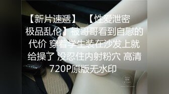 重磅！女神终于被干了太美了【模特小米】首次啪啪 爽 20天了  终于等到了 高潮不断喷水~爽死了