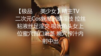 【极品❤️美少女】精主TV✿ 二次元Cos魅魔刻晴淫技 拉丝粘液丝足淫交 吸吮龟头女上位蜜穴宫口磨茎 嫩穴榨汁内射中出